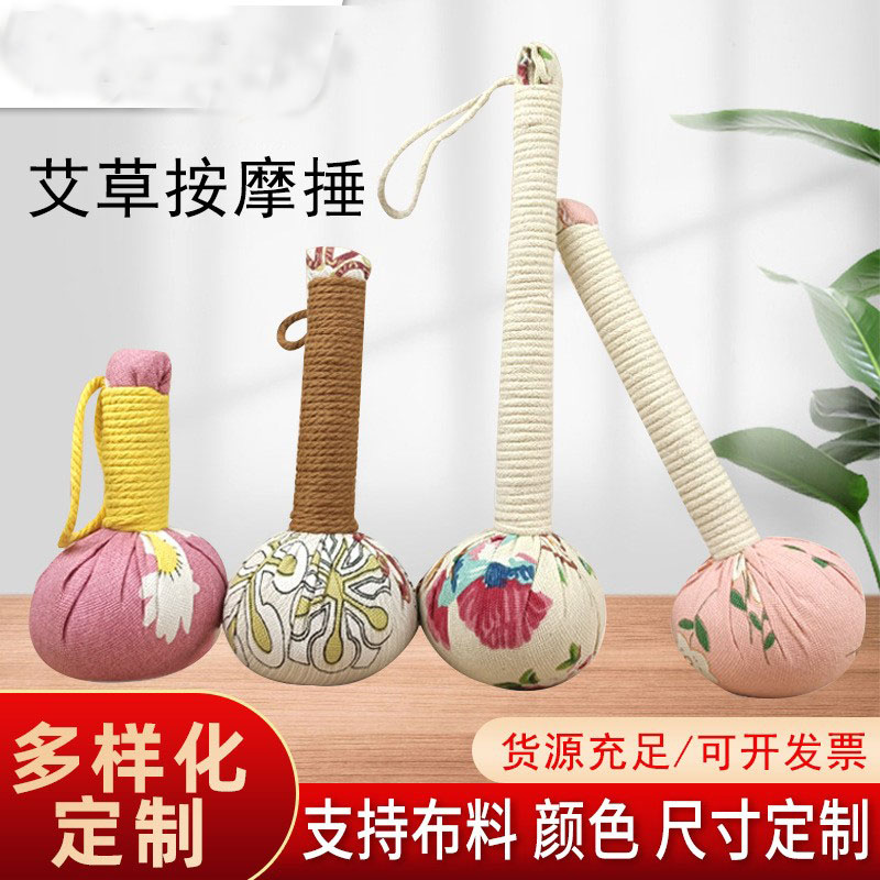 养生艾草锤礼物马年礼物