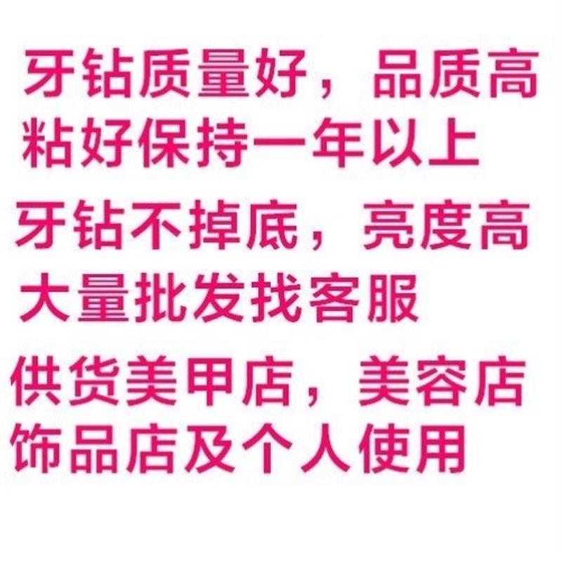 牙钻自己粘套装牙钻牙饰自己贴牙钻diy材料包牙钻饰品DIY专用镶牙