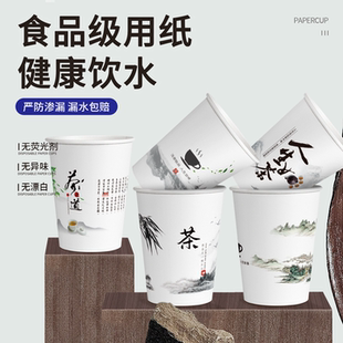 水天缘茶道系列一次性纸杯加厚无异味整箱批办公用可乐家用豆浆杯