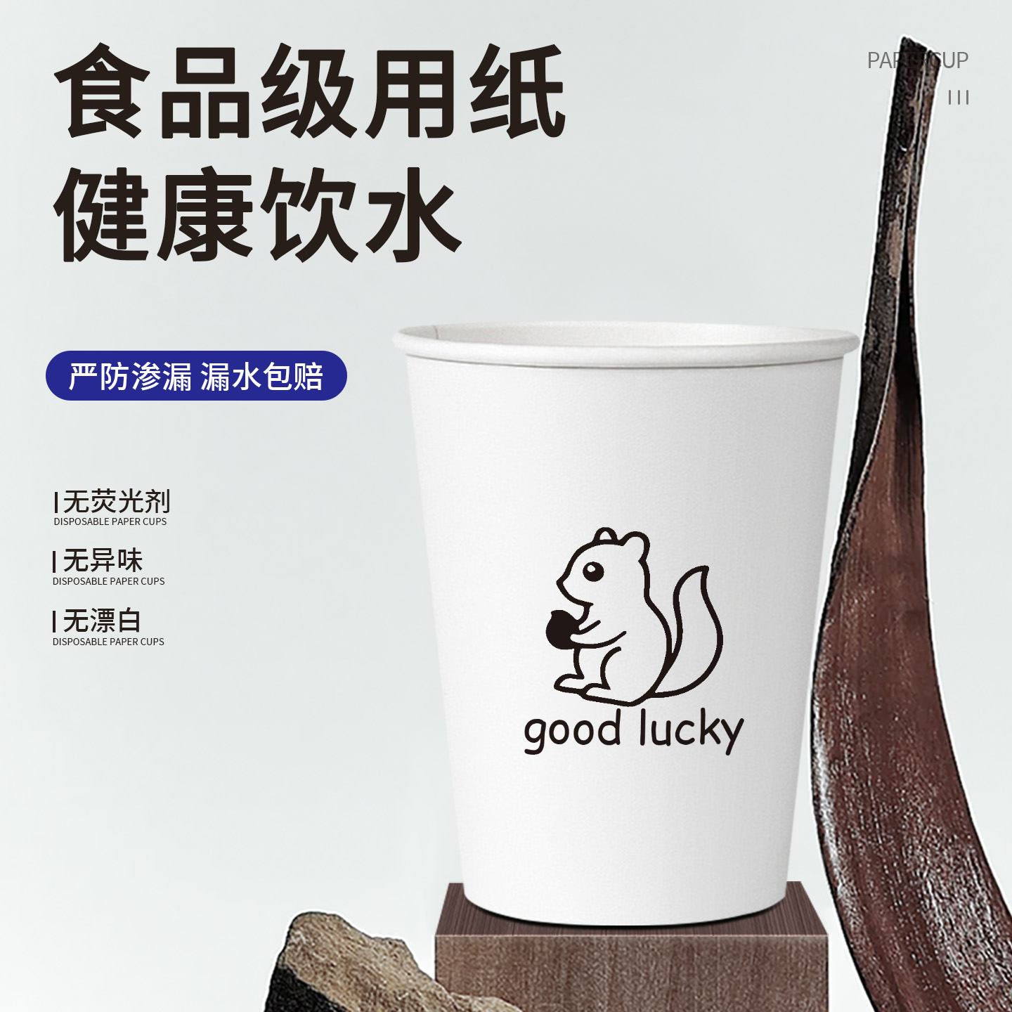 水天缘一次性纸杯试饮杯卡图杯180ml整箱家用豆浆杯可乐杯包邮