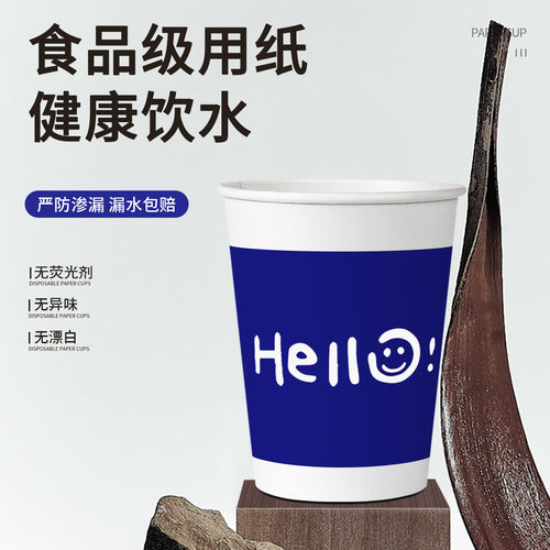 水天缘商务纸杯一次性纸杯办公用加厚纸杯接待茶杯可乐杯整箱包邮