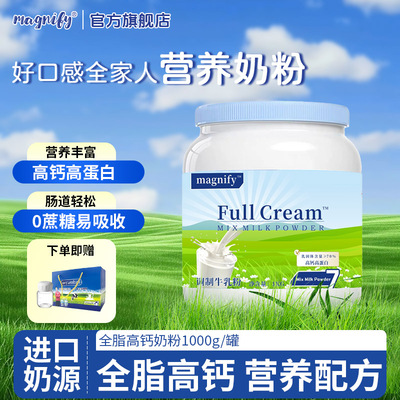 【黄金牧场】全脂高钙奶粉中老年人成人不加蔗糖高蛋白牛奶粉正品