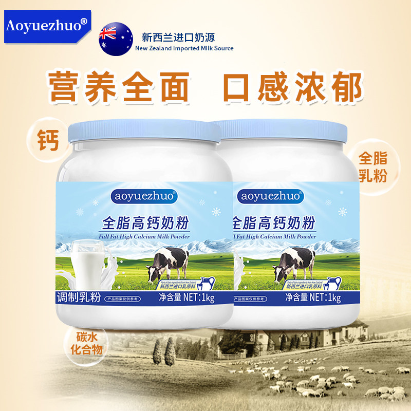 新西兰进口奶源高钙高蛋白奶粉成人孕妇脱脂营养牛奶粉官方正品,咖啡/麦片/冲饮,女士奶粉,淘宝优惠券,粉丝福利购,淘宝优惠卷