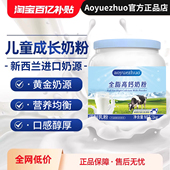 奶粉新西兰全脂高钙奶粉青少年学生营养共享牛奶粉 儿童成长