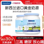 奶粉新西兰进口官方正品 全脂高钙高蛋白奶粉中老年成人脱脂牛奶粉