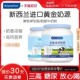 奶粉新西兰进口官方正品 全脂高钙高蛋白奶粉中老年成人脱脂牛奶粉