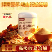 猴头菇粉养胃粉官方正品 店调理脾胃益生菌铁棍山药猴菇粉营养早餐