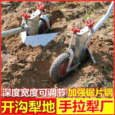 开沟机小型农用手动人力手拉犁家用翻地耕田机犁地挖沟翻土神器