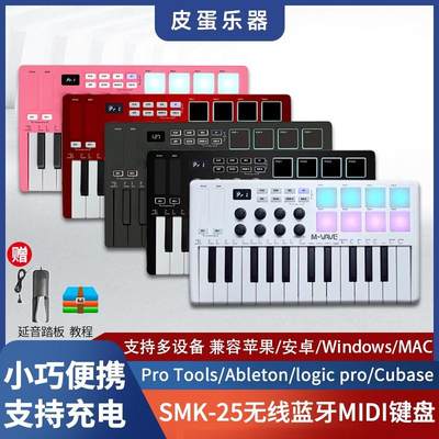 M-VAVE迷你无线蓝牙SMK键盘midi音乐专业编曲键盘入门打击垫