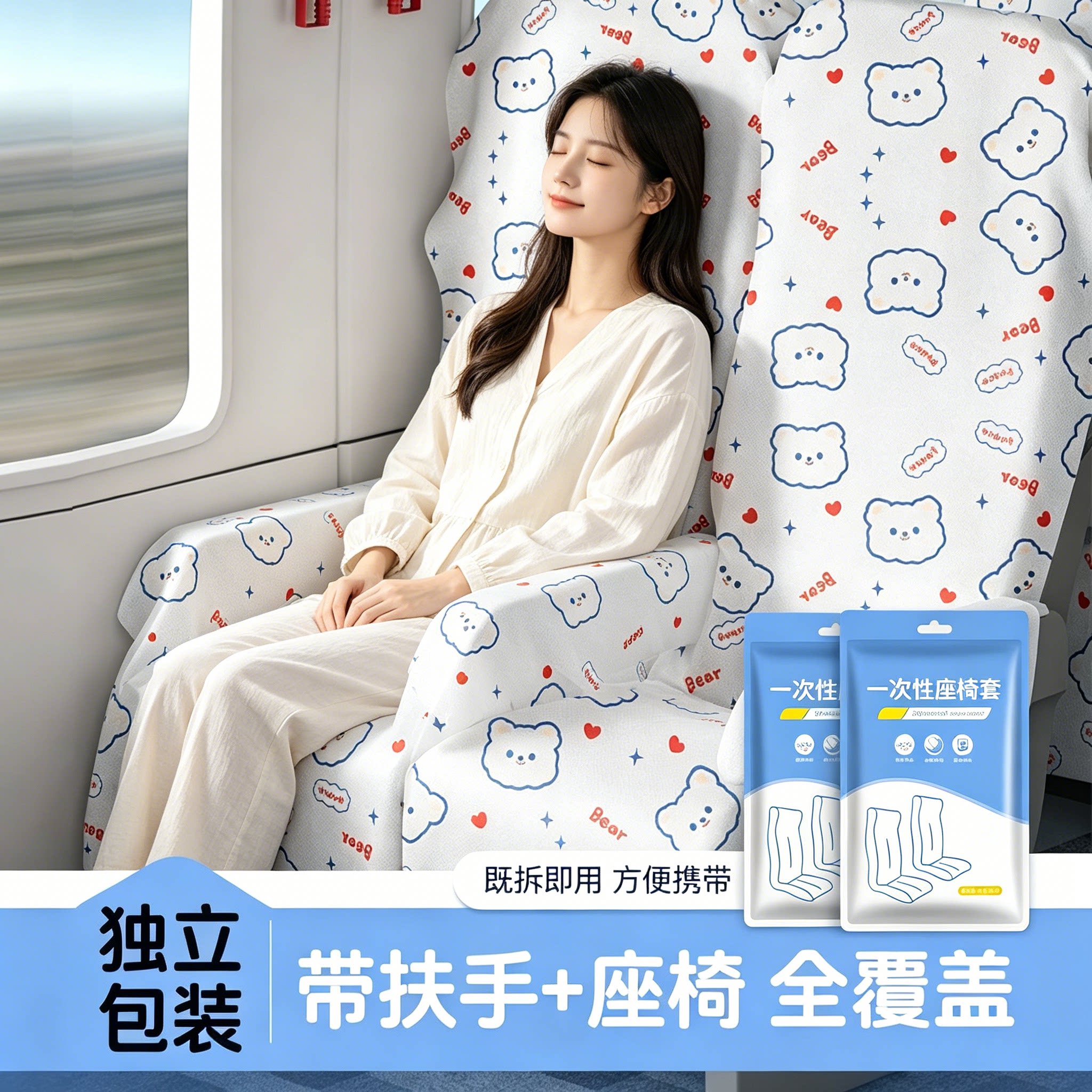 一次性加厚隔脏座椅套