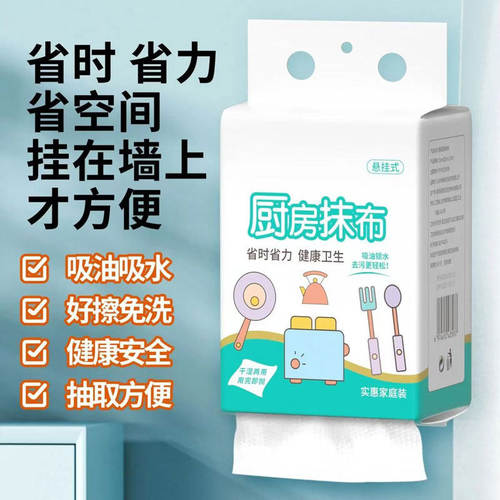 倩挥一次性干湿两用加厚懒人抹布