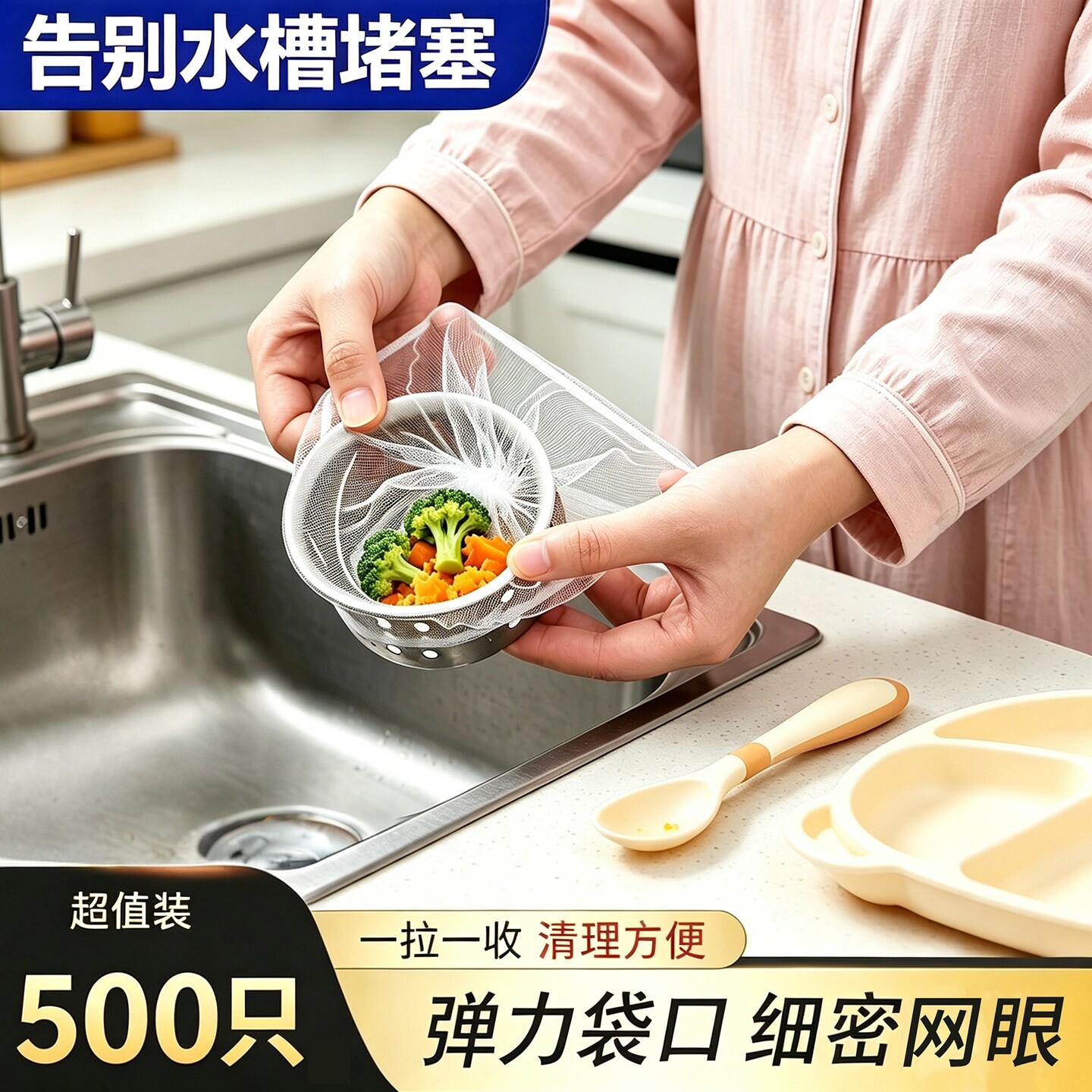 500只厨房水槽地漏过滤网