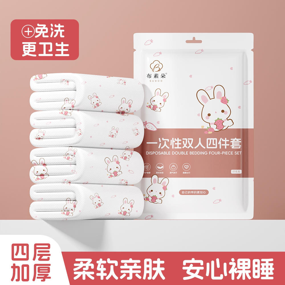 一次性旅行酒店床品套件