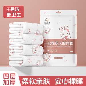 一次性旅行酒店床品套件