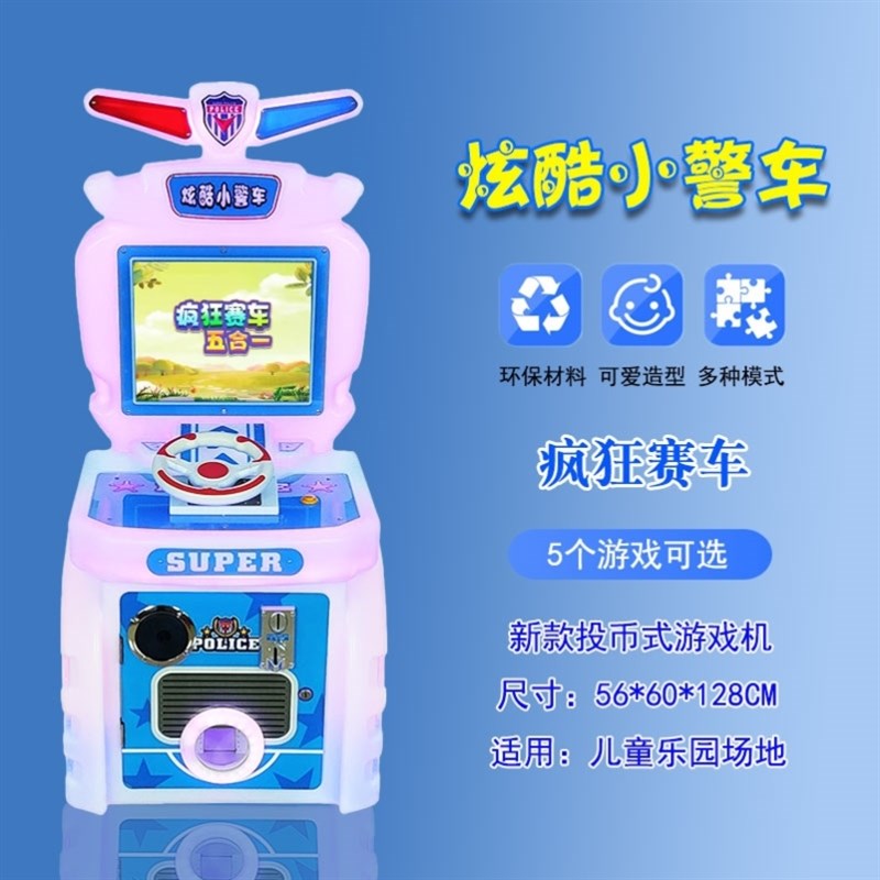 现货儿童投币游戏机电子游戏场打地鼠游戏机拍拍乐套牛卡片机赛车