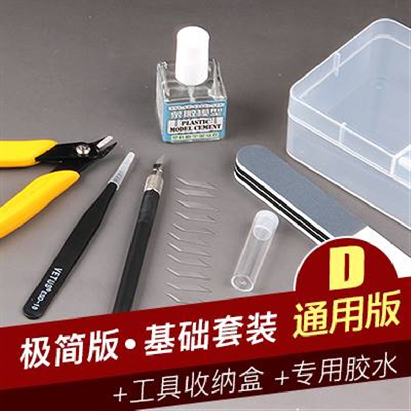 现货ray的模型世界工具套新手拼装笔刀剪钳通用打磨制作包锋芒水