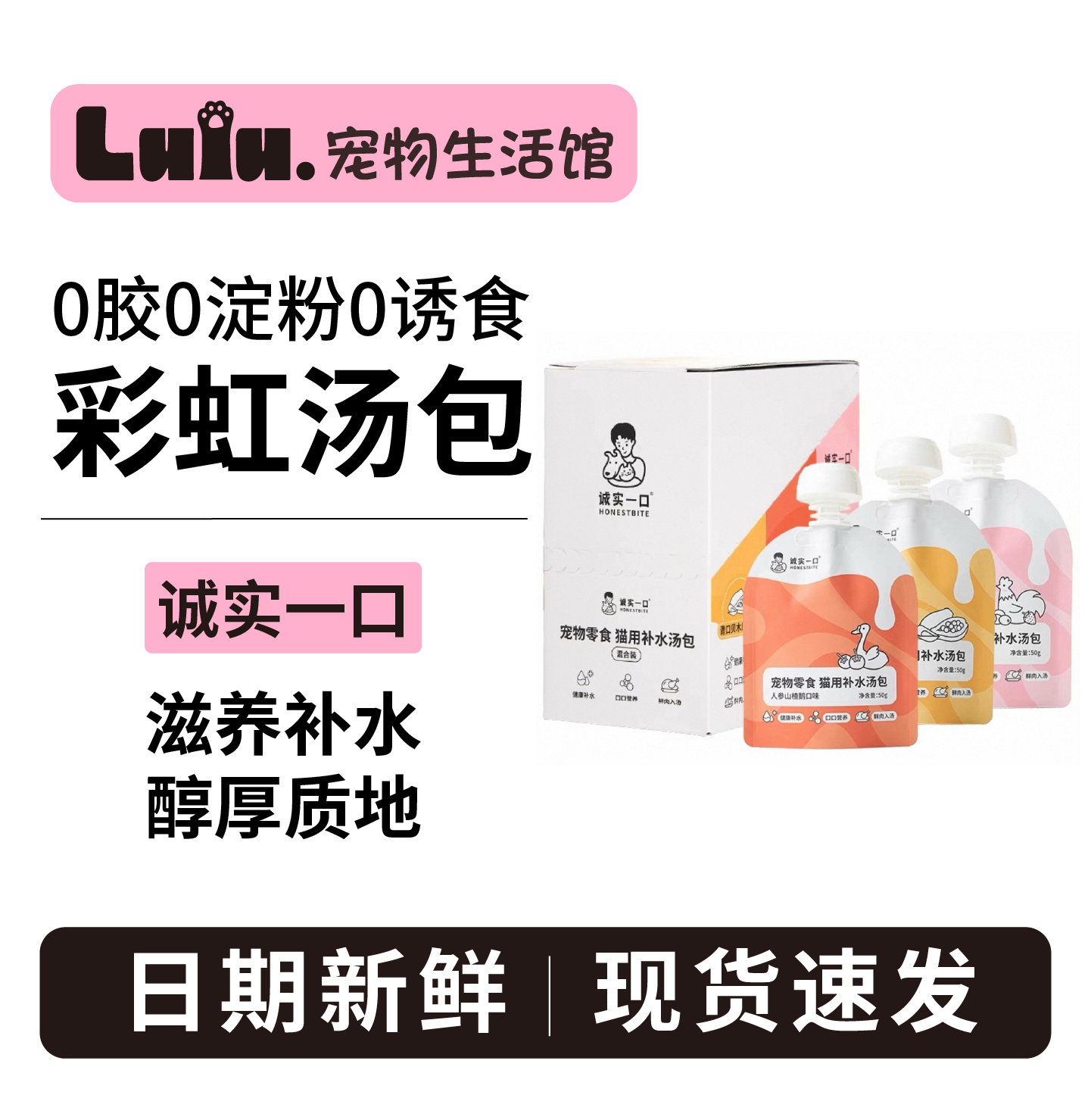 【新品上市】诚实一口补水汤包嘘