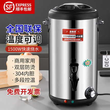 304不锈钢电热煮烧水桶可插电加热保温桶桶商用大容量热水开水桶