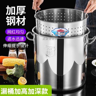 304不锈钢加厚漏桶沥水桶小龙虾桶多用商用卤虾桶卤水桶汤桶内胆