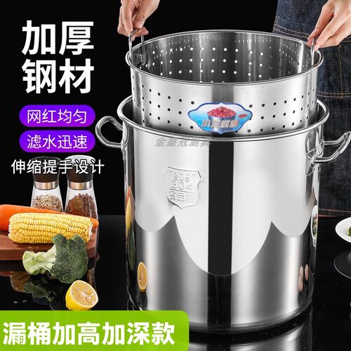 304不锈钢加厚漏桶沥水桶