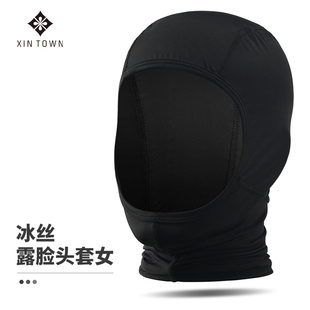 星恒夏季防晒骑行头套冰丝面罩摩托车男护脸头盔内衬面罩全脸防护