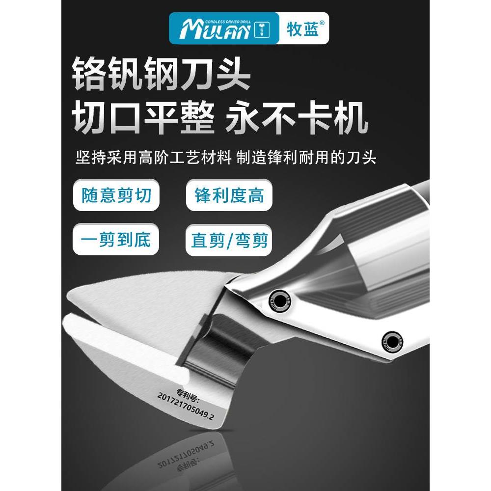 牧蓝电动铁皮剪刀剪不锈钢充电式工业用电剪子切割彩钢瓦专用神器