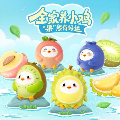 新款蚂蚁庄园水果萌宠小鸡盲盒手办榴莲桃子可爱萌粒盲盒朋友礼物