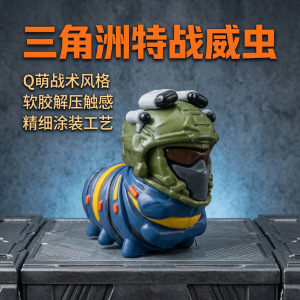 三角洲行动威虫游戏周边送朋友礼物摆件挂件威龙恶搞玩具模型手办