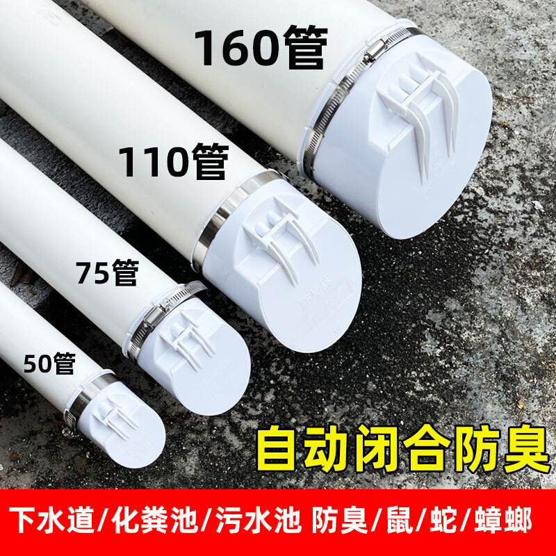 横管外套110pvc排水管防臭下水管160排污化粪池防臭防返水地漏芯,家庭/个人清洁工具,地漏防臭器,淘宝优惠券,粉丝福利购,淘宝优惠卷