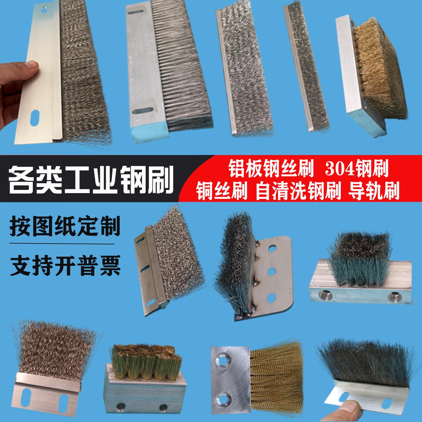 304不锈钢丝排刷铜丝长条