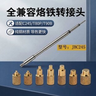 适用C245热熔螺母烙铁压头螺母植入镶嵌螺母植入3D打印机配件936