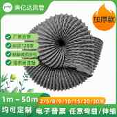 加厚耐高温尼龙布风管油烟机出风管排烟管灰色柔性软风管伸缩软管