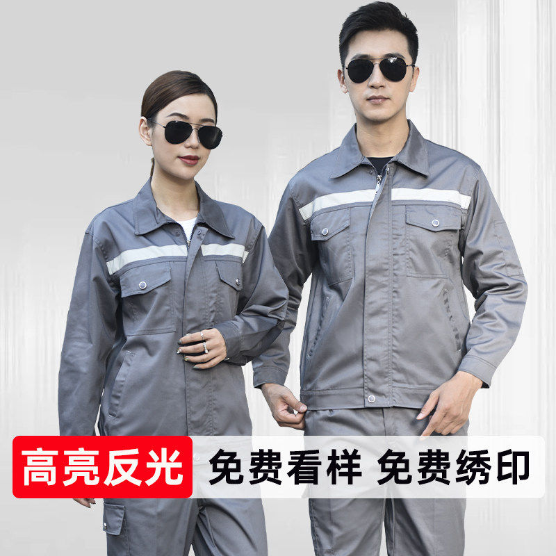 长袖工作服套装男女夏季