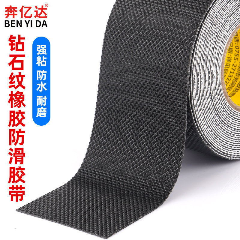 橡胶磨砂防滑胶带地板瓷砖斜坡止滑贴幼儿园楼梯台阶止滑条自粘厨,文具电教/文化用品/商务用品,胶带/胶纸/胶条,淘宝优惠券,粉丝福利购,淘宝优惠卷