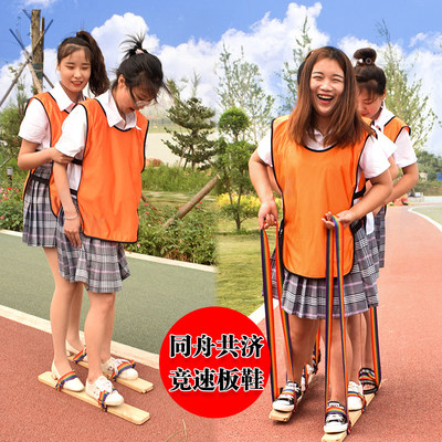 同舟共济道具三人四人木