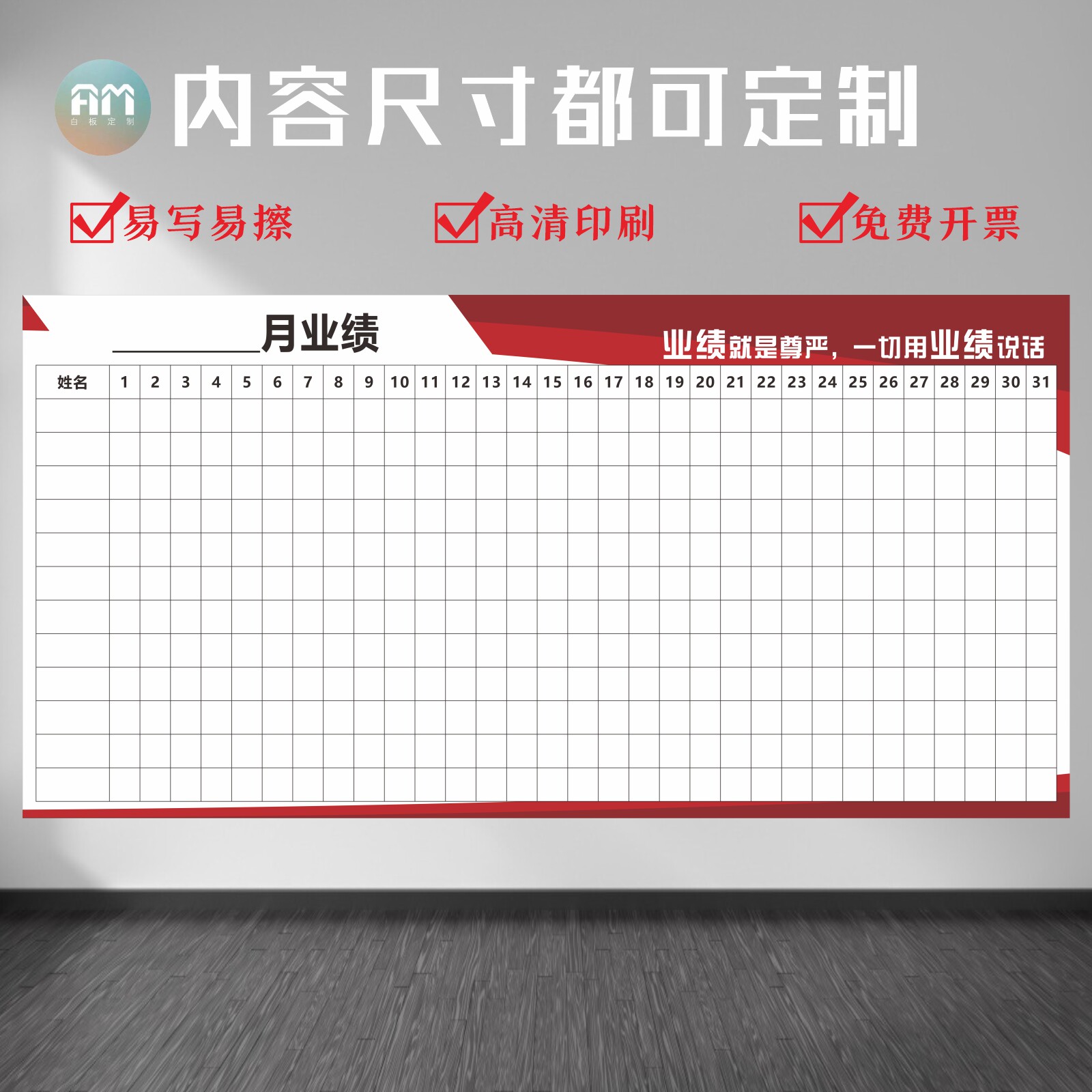 销售业绩榜龙虎榜荣誉榜