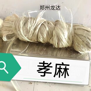 披发戴孝的麻孝子头戴的麻白事麻绳孝麻薴麻茼麻黄麻水管密封麻丝