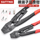 SUTTNE压线钳冷压端子裸端子圆形叉形线鼻子电工棘轮省力压线钳