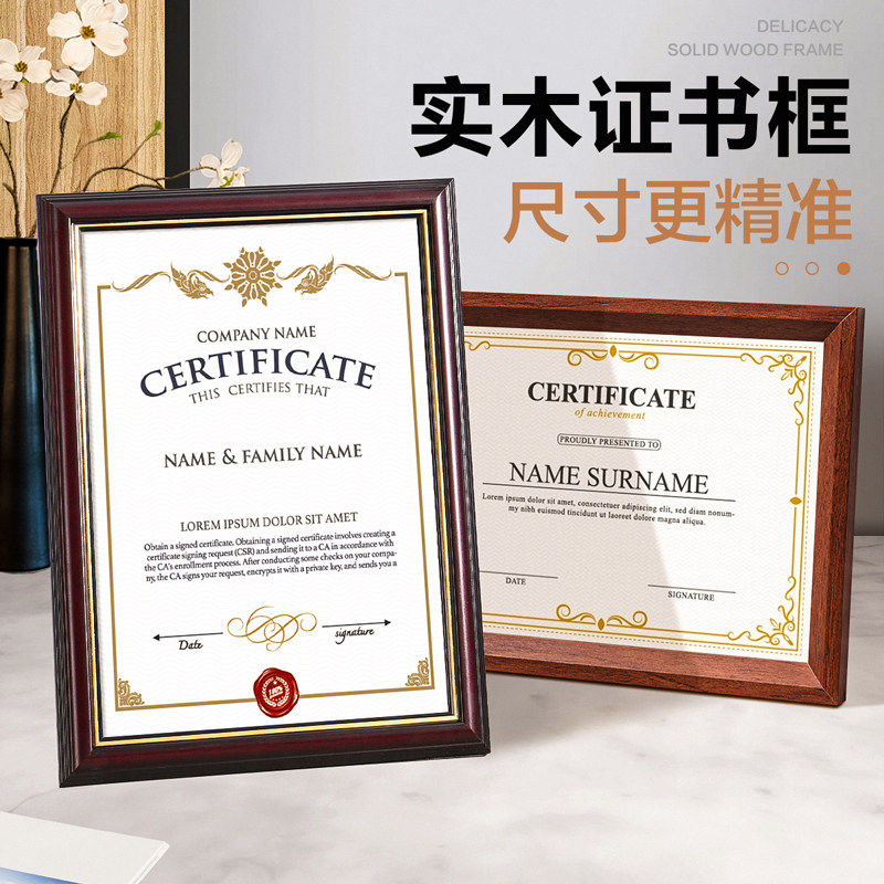 证书框a4奖状展示框专利授权书框木质荣誉相框a3营业执照框架定制