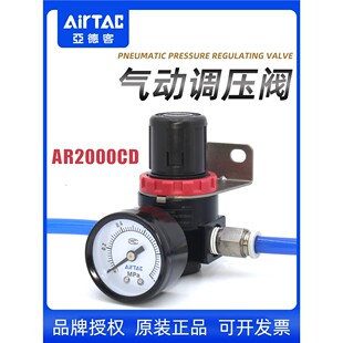 亚德客气动AR2000CD调压阀空压机空气减压阀AR1500气体压力调节阀