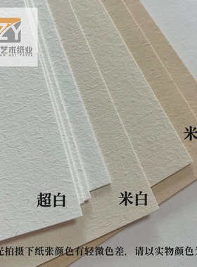 大地纸110g210g310g艺术纸复古粗面纸打印菜单明信片封面草香纸