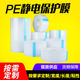 3丝5丝PE静电膜保护膜压克力玻璃屏幕防尘塑料膜PE膜静电吸附膜