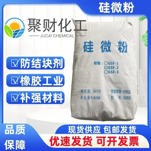 高纯高白超细硅微粉 石英粉 玻璃陶瓷电子橡胶涂料耐高温防酸耐磨