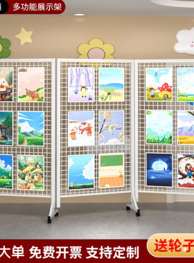 折叠网格展示架幼儿园作