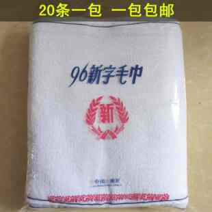 纯棉一次性白毛巾 厂家直销广东梅州市生产 吸水性强适用于工业劳