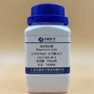 氧化镁纳米级MgO粉末高纯试剂CAS号1309-48-4锂电池添加耐火材料
