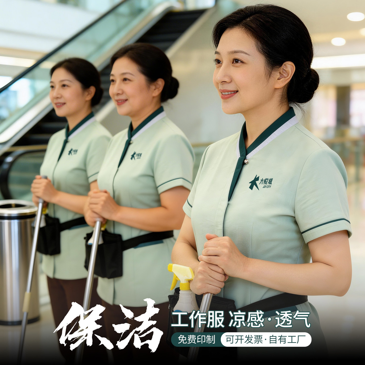 保洁工作服短袖夏季酒店