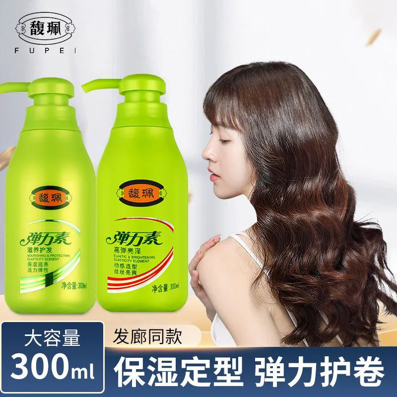 馥珮弹力精华素女卷发专用定型护发保湿啫喱膏改善毛躁蓬松精油,美发护发/假发,发胶/发泥/发蜡,淘宝优惠券,粉丝福利购,淘宝优惠卷