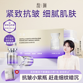 馥珮积雪草焕活紧致淡纹精华液补水保湿 舒缓焕亮肌肤官方正品