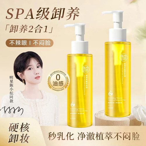 馥珮清透净颜卸妆油脸部深清洁眼脸唇卸妆水女学生正品官方旗舰店